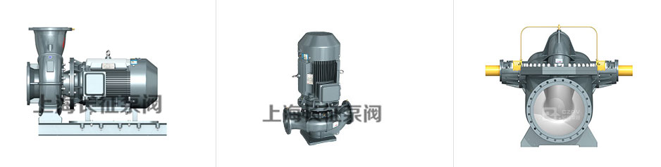 高效節(jié)能水泵分類(lèi)圖